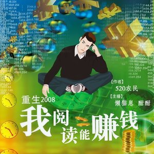 懒猫崽 - 第29集_弥补遗憾