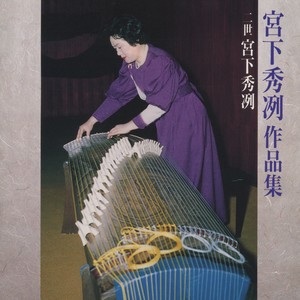 都の春による幻想曲