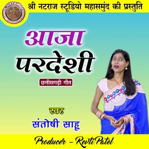 Aaja Pardeshi (Chhattisgarhi Geet)