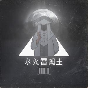 Kage Cypher(feat. Cami-Cat, Breeton Boi, Freeced, GoldenEMP, Volcar-OHNO!, Diggz Da Prophecy, FrivolousShara, AfroLegacy, Jeff Hopland, NoLimitsKing & Jamar Rose) (Explicit)