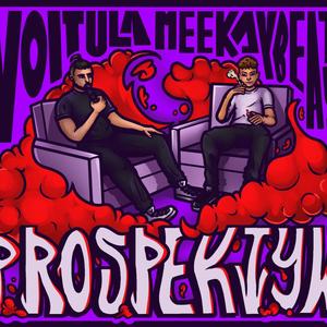 Jest już dobrze (feat. meekaybeats) (Explicit)