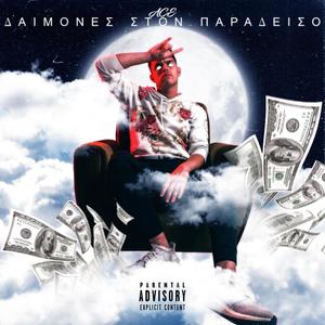DAIMONES STON PARADEISO(feat. A C E)