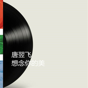 一夜无眠