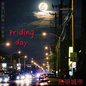 priding day