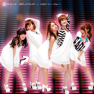 人生はパーリィー!だぁー! (ジンセイハパーリィーダァー)