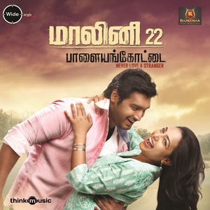 Malini 22 Palayamkottai (Original Motion Picture Soundtrack)