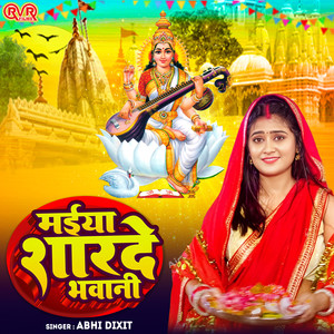 Maiya Sharde Bhavani