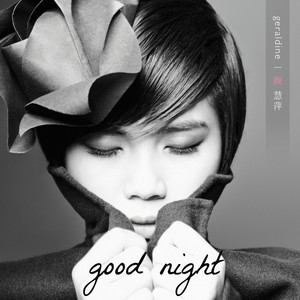 颜慧萍 - Good Night