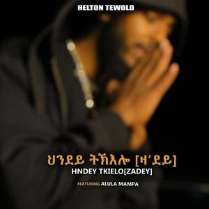 Hndey Tk'elo ህንደይ ትኽእሎ (feat. Alula Mampa)