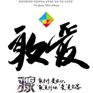 似梦非梦 - 羽泉封面