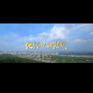 地铁口的姑娘 (伴奏)