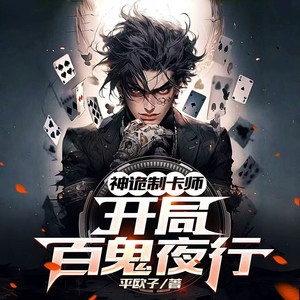 宋可熙 - 第541集 治安局局长出山，【巨人歌利亚】挥拳！（1）