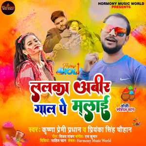 Lalaka Abir Gaal Pe Malai - Single