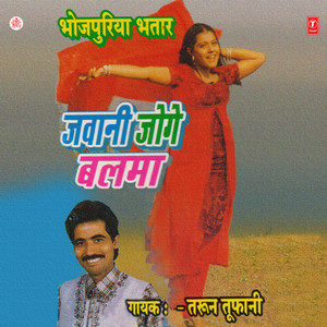 Laali Doliya Chadh Ke Nandi Jaibu Sasurar