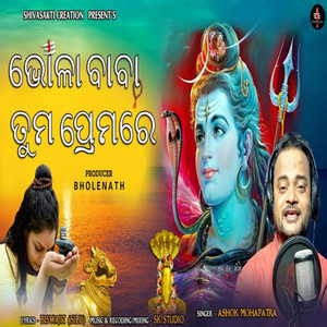 Bhola Baba Tuma Premare - Shiva Bhajan (2023 Version)