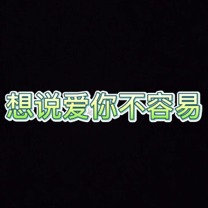 下一秒 (小鬼版)