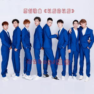 以后的以后