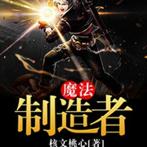 第825章 被迫落幕的野心家-小酷说书