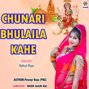 Chunari Bhulaila Kahe