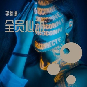 别着急别放弃（prod red killer）