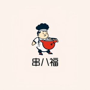 串八福火锅主题曲 (伴奏)