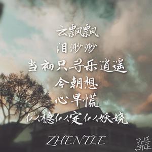 请您，陪我玩（口白）