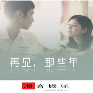 嗨森 - 一切为你 (Remix)