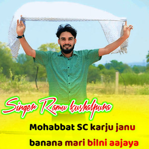 Mohabbat Sc Karju Janu Banana Mari Bilni Aajaya