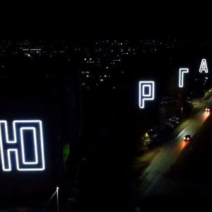 С окраин (Explicit)