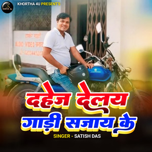 DAHEJ DELAY GADI SAJAY KE