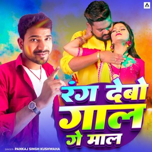 Rang Debo Gaal Ge Maal