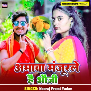 Ammwa Mujurale He Bhouji