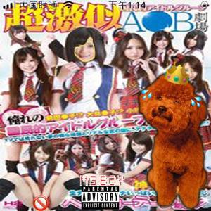 Dog and B*tch