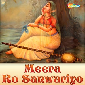 Meera Ro Sanwariyo