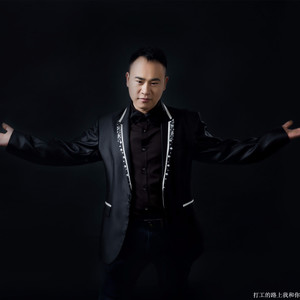 打工的路上我和你