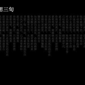 理想三旬 (Single Version)