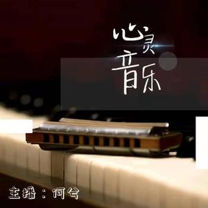 纯音乐-桂花开放贵人来 (DJ长音频) - 今熙何兮封面