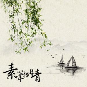莫问归处