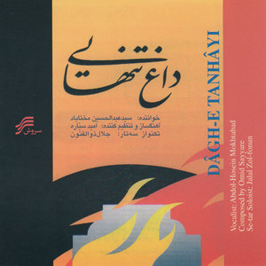 Dagh-E Tanhayi