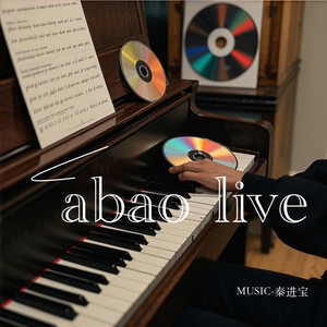 就这样，放过自己 (伴奏)