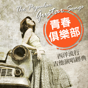 贵族乐团 - Dust In The Wind