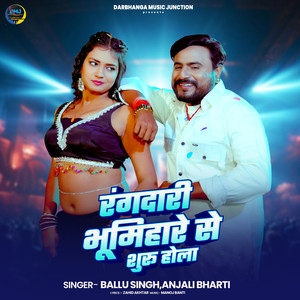 Rangdari Bhumihare Se Shuru Hola