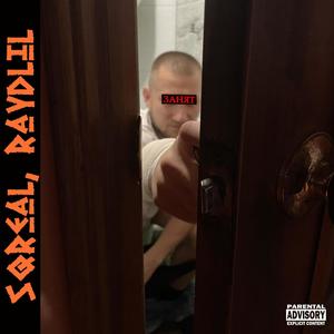 Занят (Original Mix)