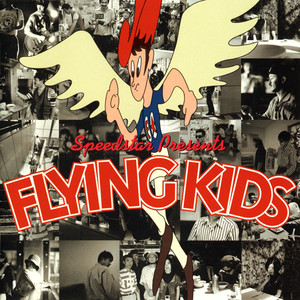 Flying Kids 大人になれない子供達 フライングキツズオトナニナレナイコドモタチ Qq音乐