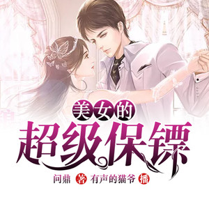 第157集 末路爱情2 (DJ长音频)封面