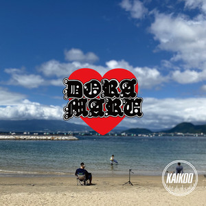 宇田川キッド (feat. NONKEY)