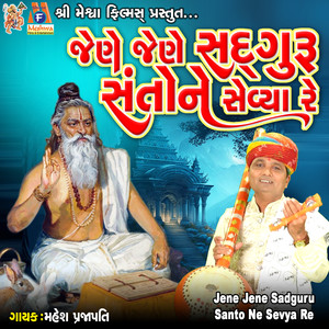 Jene Jene Sadguru Santo Ne Sevya Re