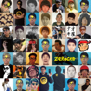 Z宅ROCK音 (Explicit)