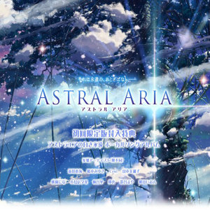 ASTRAL ARIA