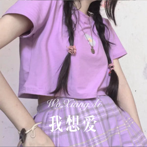 Empire of Angels (Remix)